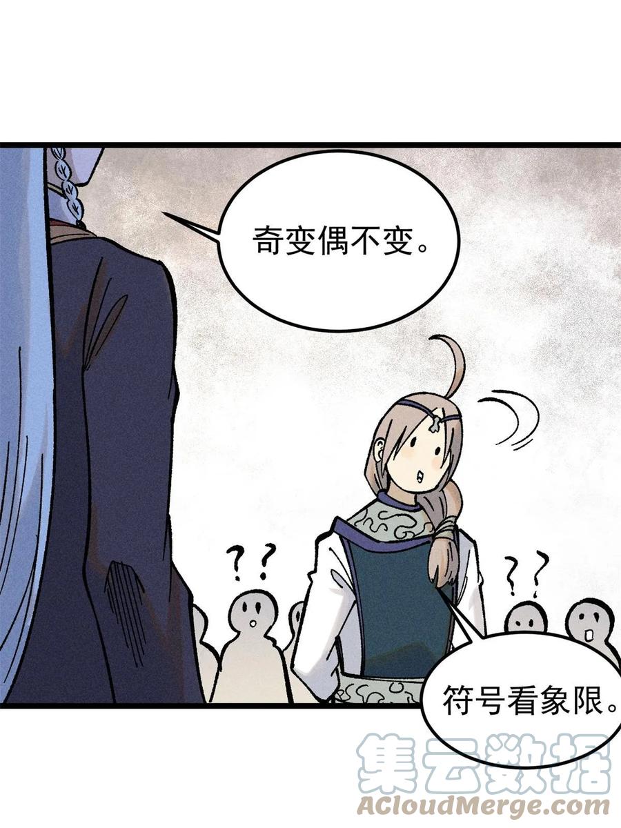 《万古最强宗》217 老哥身份惊人 第76页