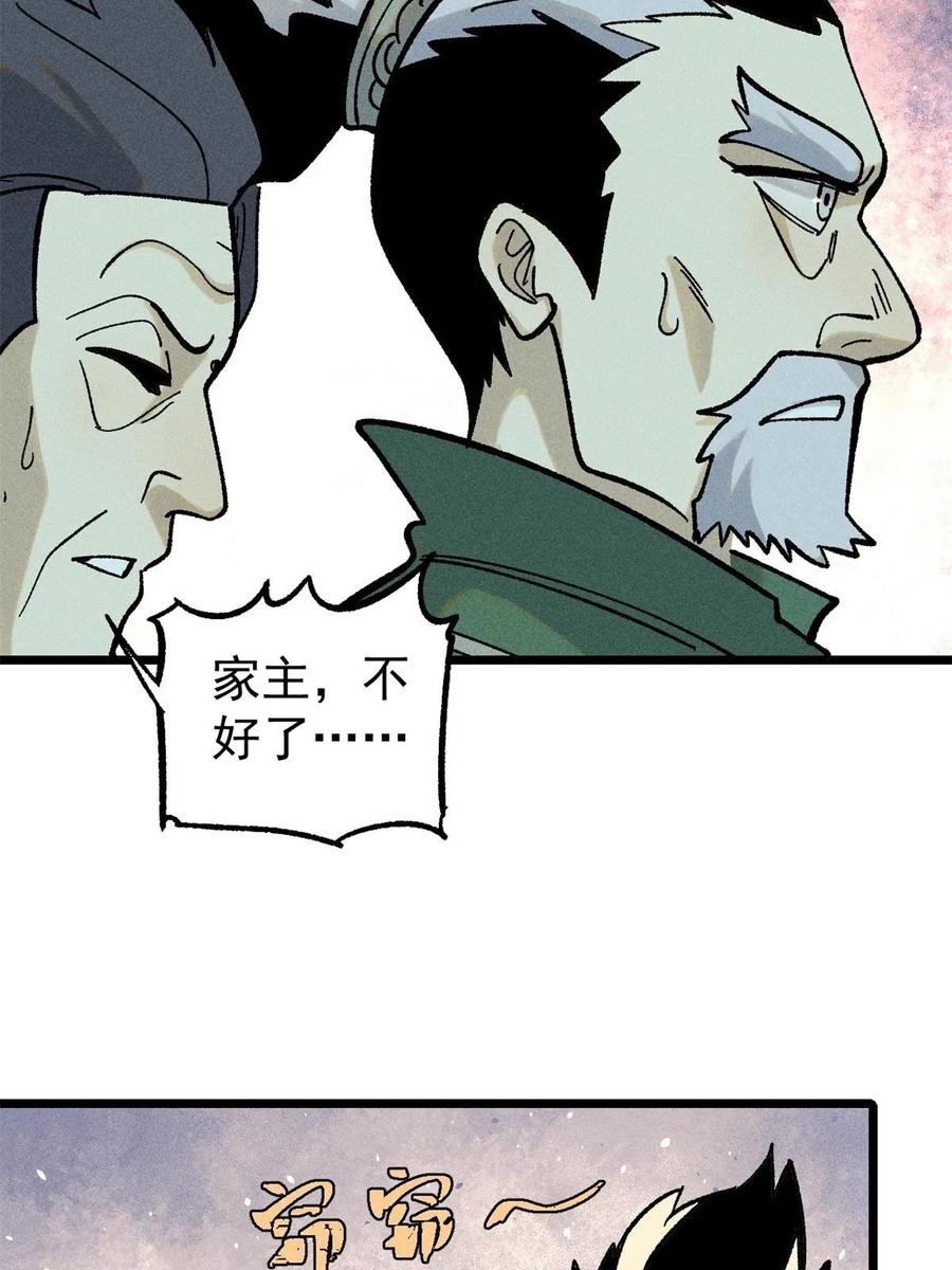 《万古最强宗》217 老哥身份惊人 第57页