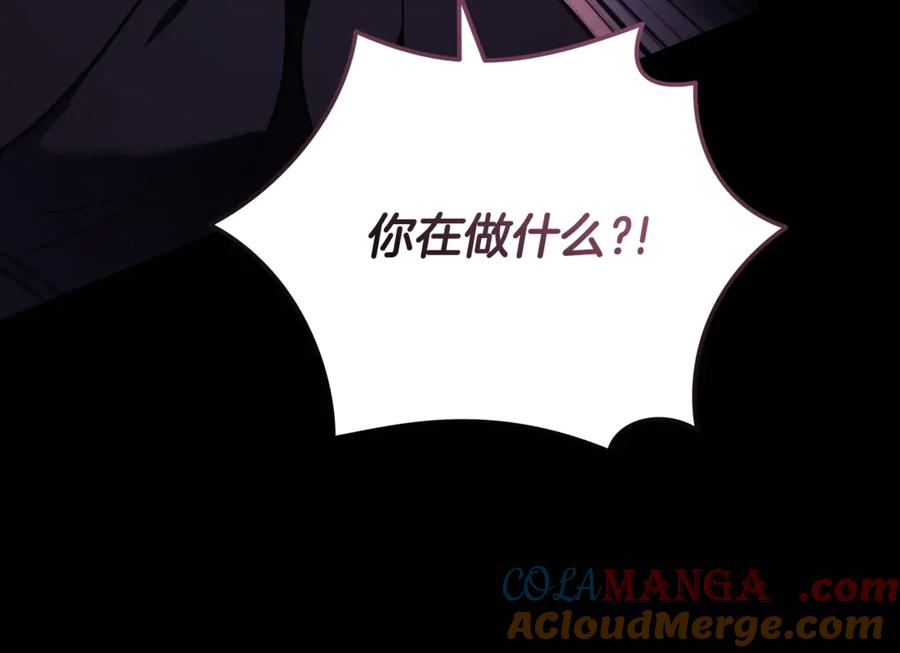 恶女的王座 第218话 赎罪 第177页