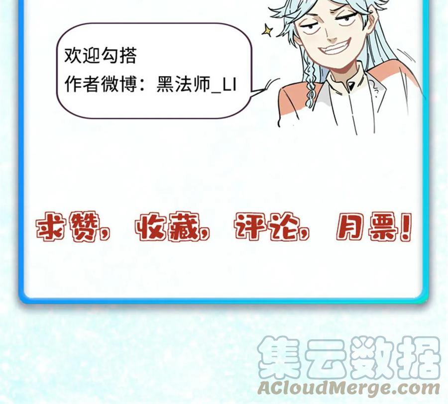 《万古最强宗》217 老哥身份惊人 第85页