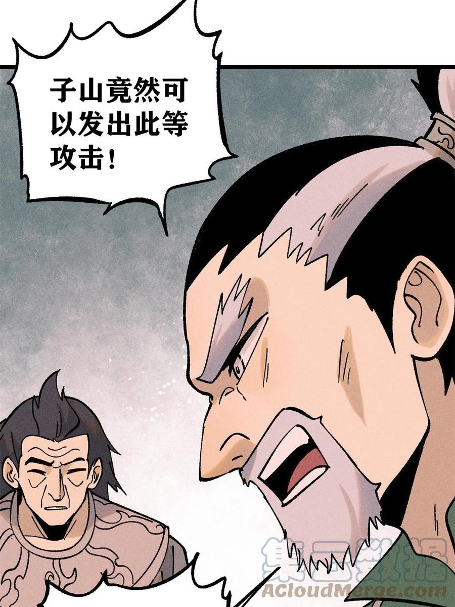《万古最强宗》217 老哥身份惊人 第7页