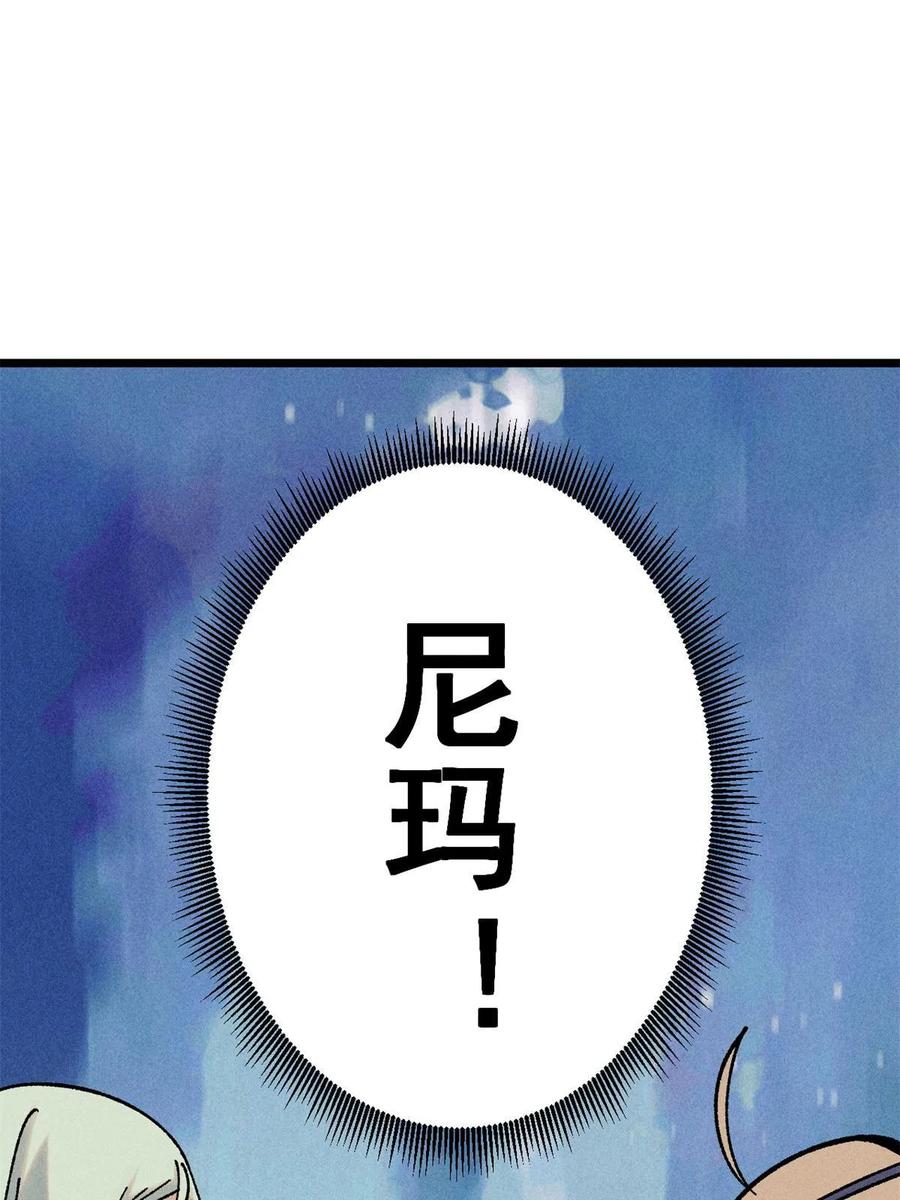 《万古最强宗》217 老哥身份惊人 第77页