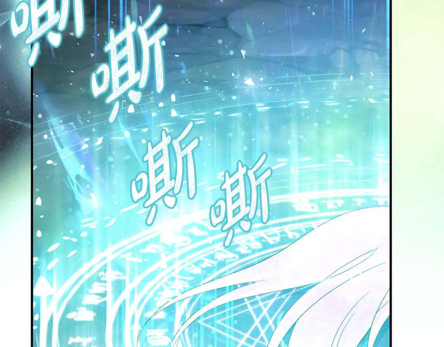 恶女的王座 第218话 赎罪 第167页