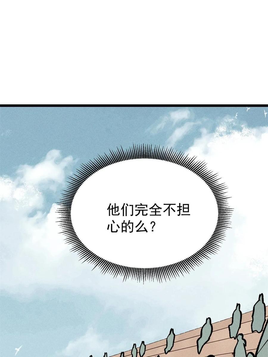 《万古最强宗》217 老哥身份惊人 第9页