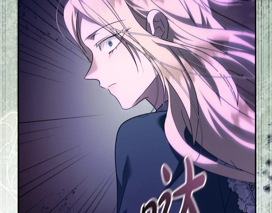 恶女的王座 第218话 赎罪 第158页
