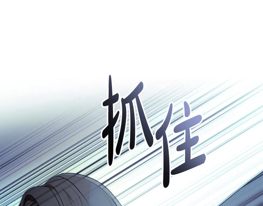 恶女的王座 第218话 赎罪 第160页