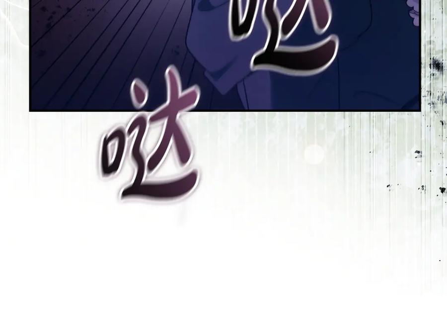 恶女的王座 第218话 赎罪 第159页