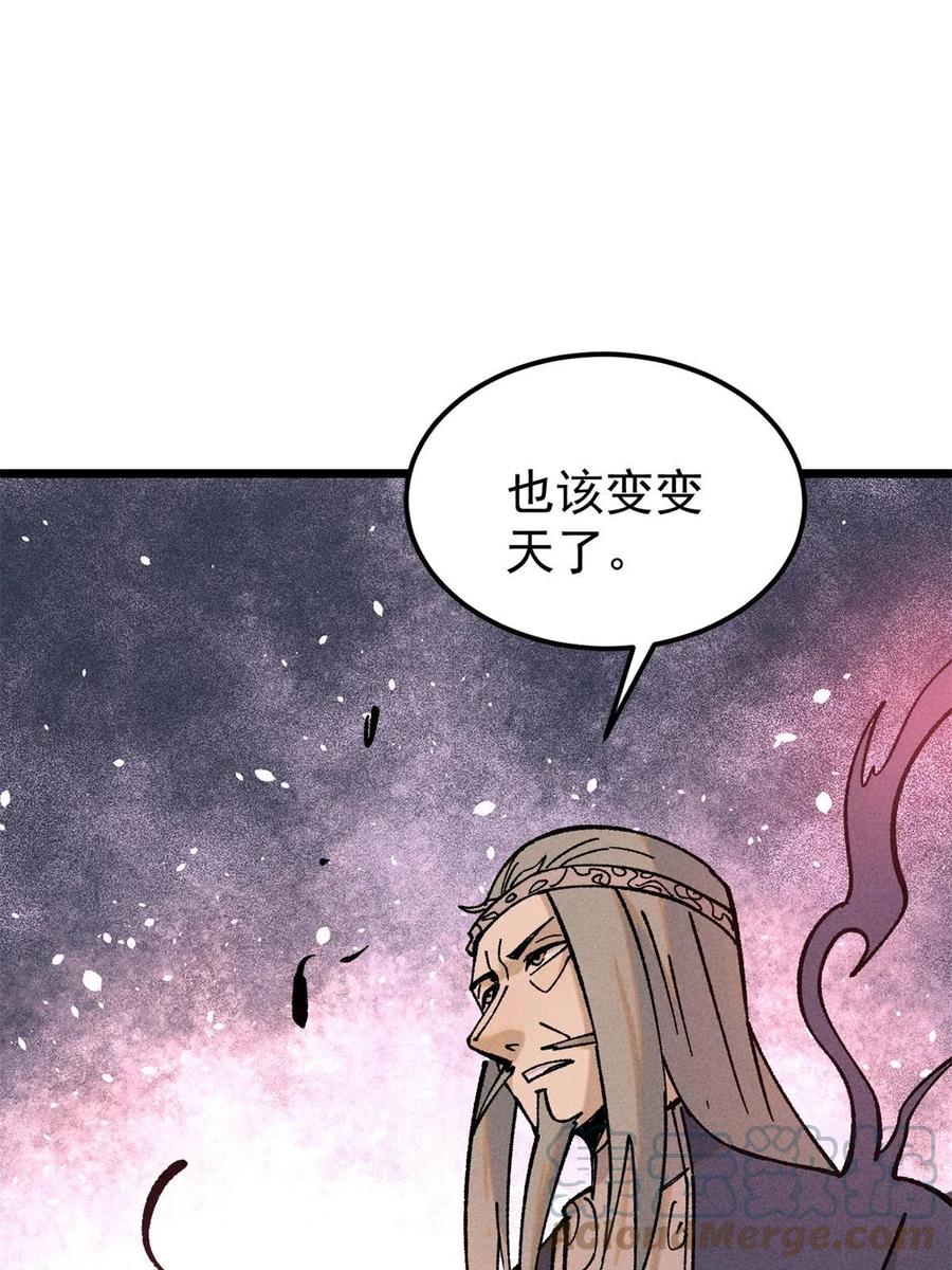《万古最强宗》217 老哥身份惊人 第55页