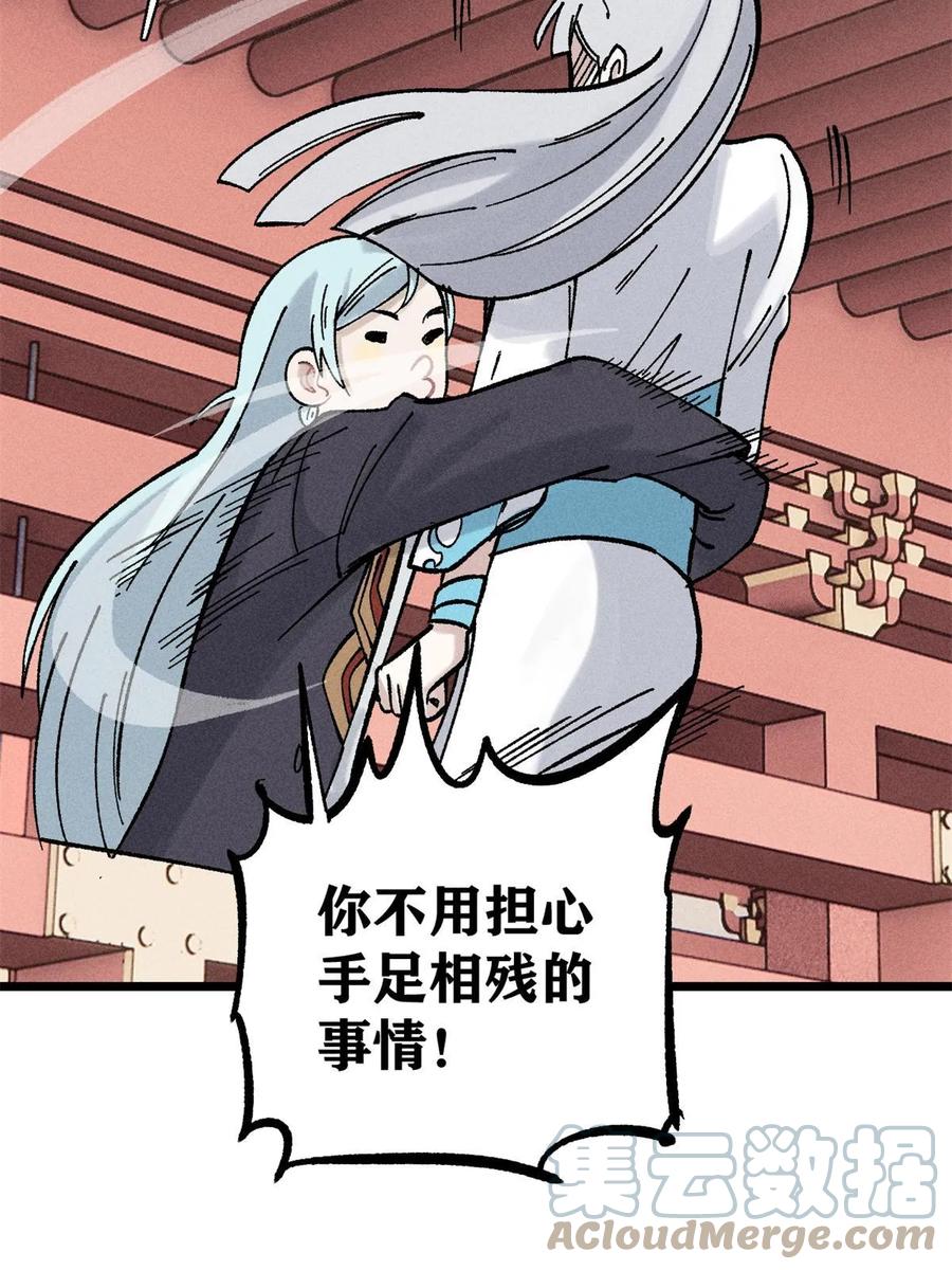 《万古最强宗》218 龙的传人 第46页