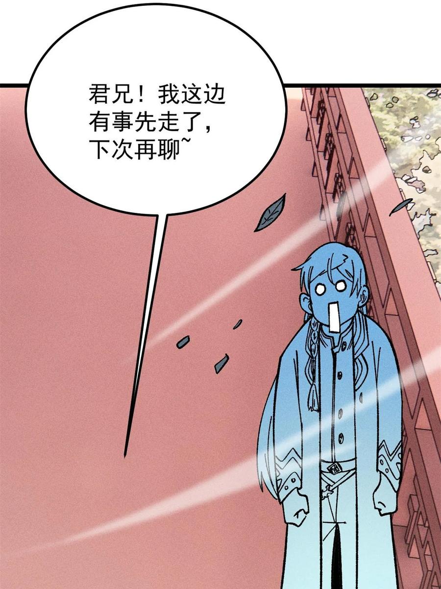《万古最强宗》218 龙的传人 第36页