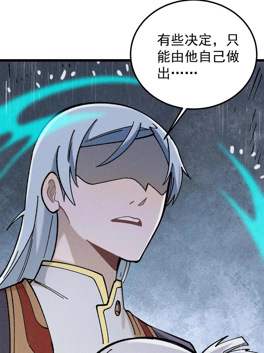 《万古最强宗》218 龙的传人 第56页