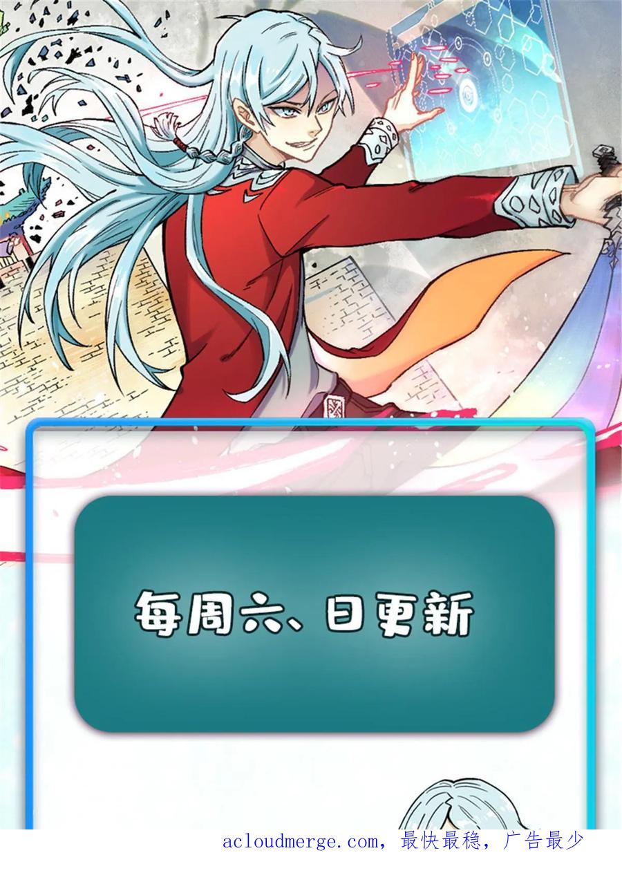《万古最强宗》218 龙的传人 第80页