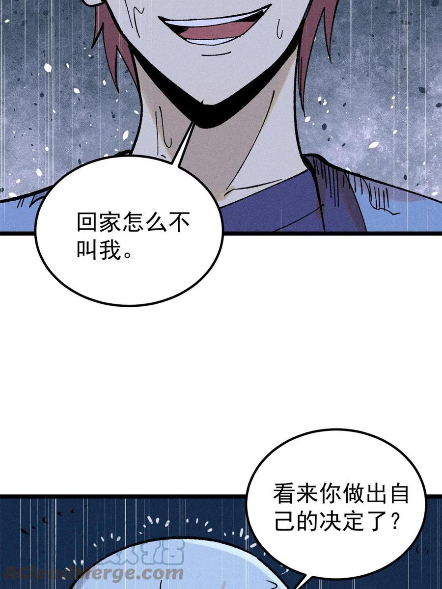 《万古最强宗》218 龙的传人 第67页