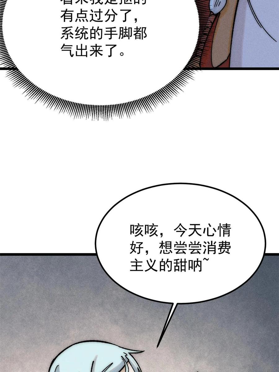 《万古最强宗》219 好东西都是这么来的 第33页