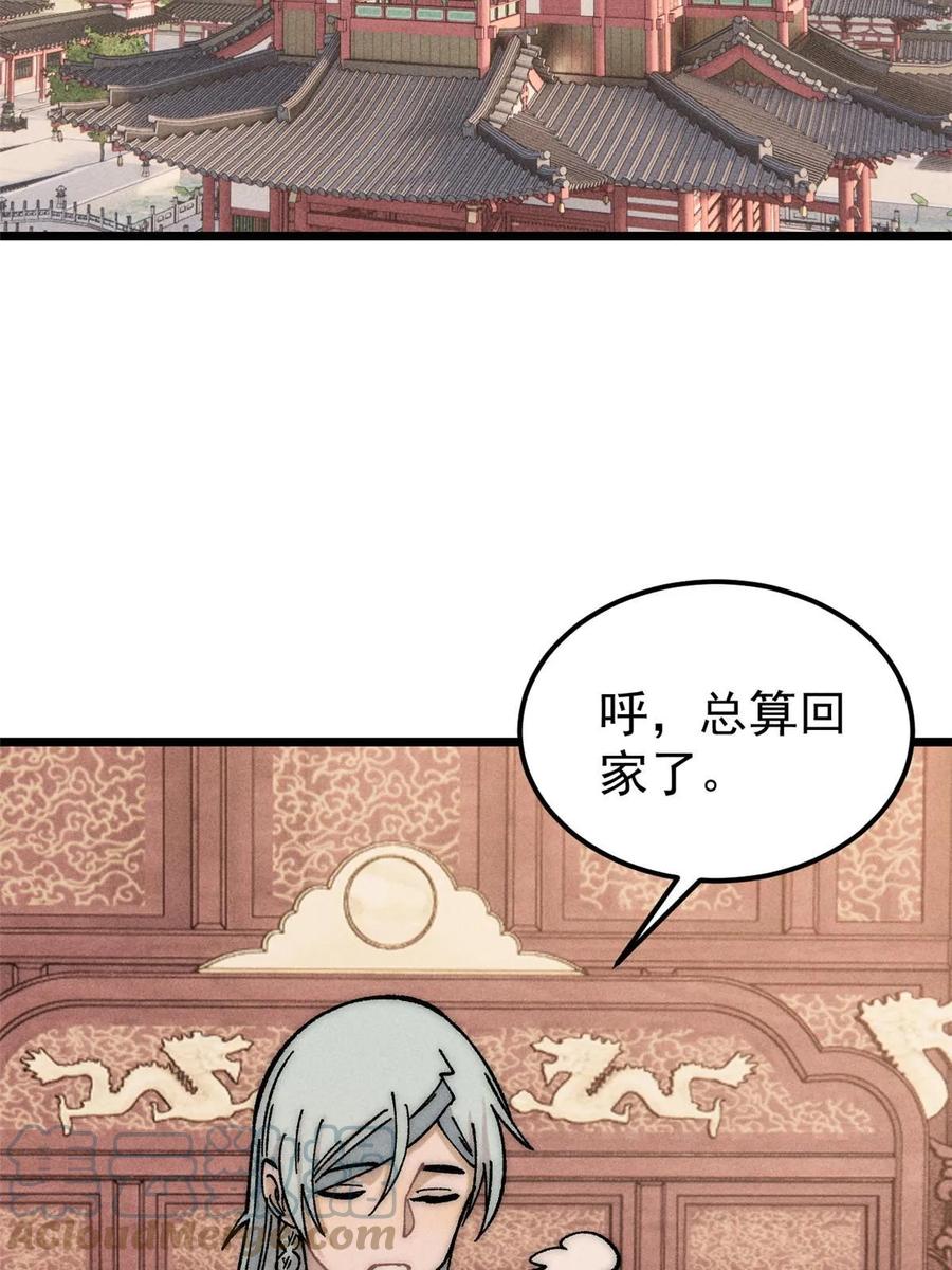 《万古最强宗》219 好东西都是这么来的 第4页