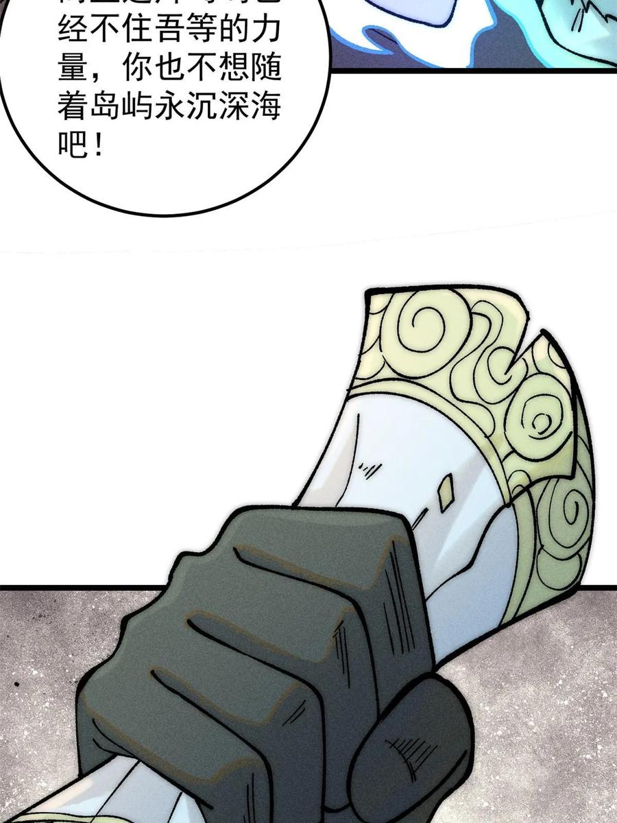 《万古最强宗》219 好东西都是这么来的 第62页