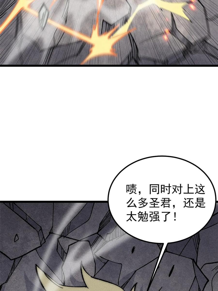 《万古最强宗》219 好东西都是这么来的 第57页