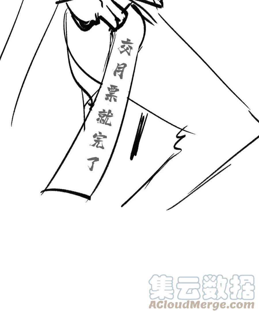 《万古最强宗》219 好东西都是这么来的 第88页