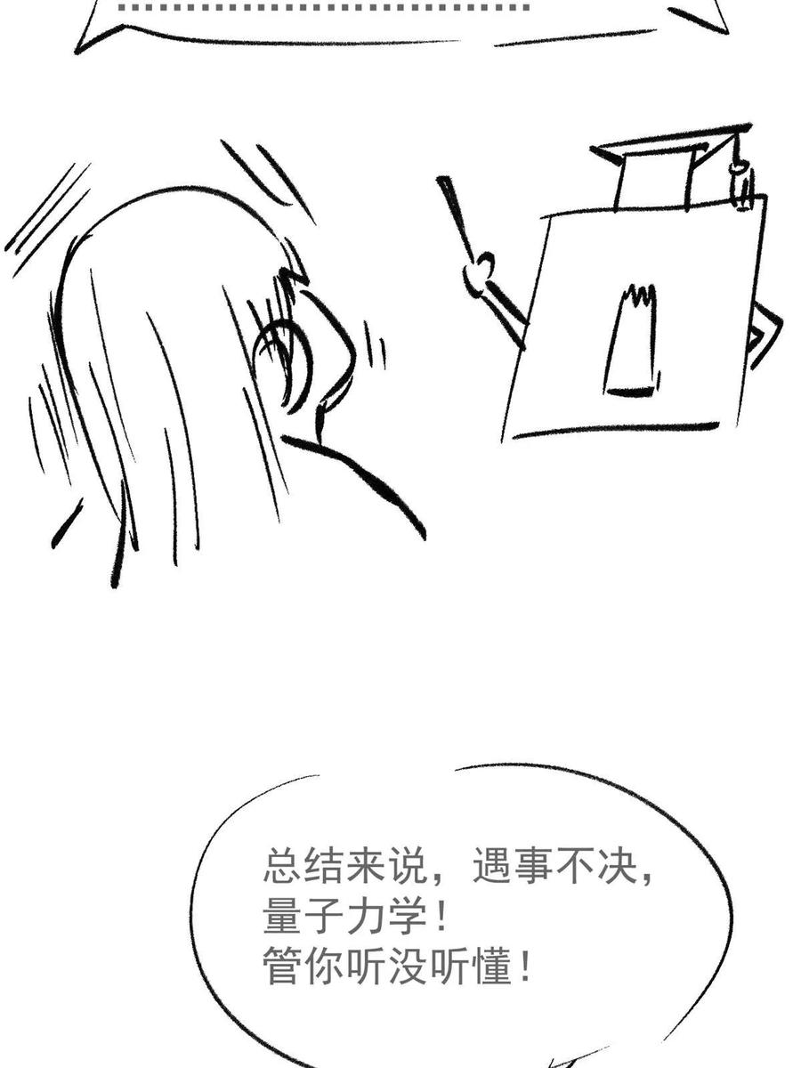 《万古最强宗》219 好东西都是这么来的 第86页