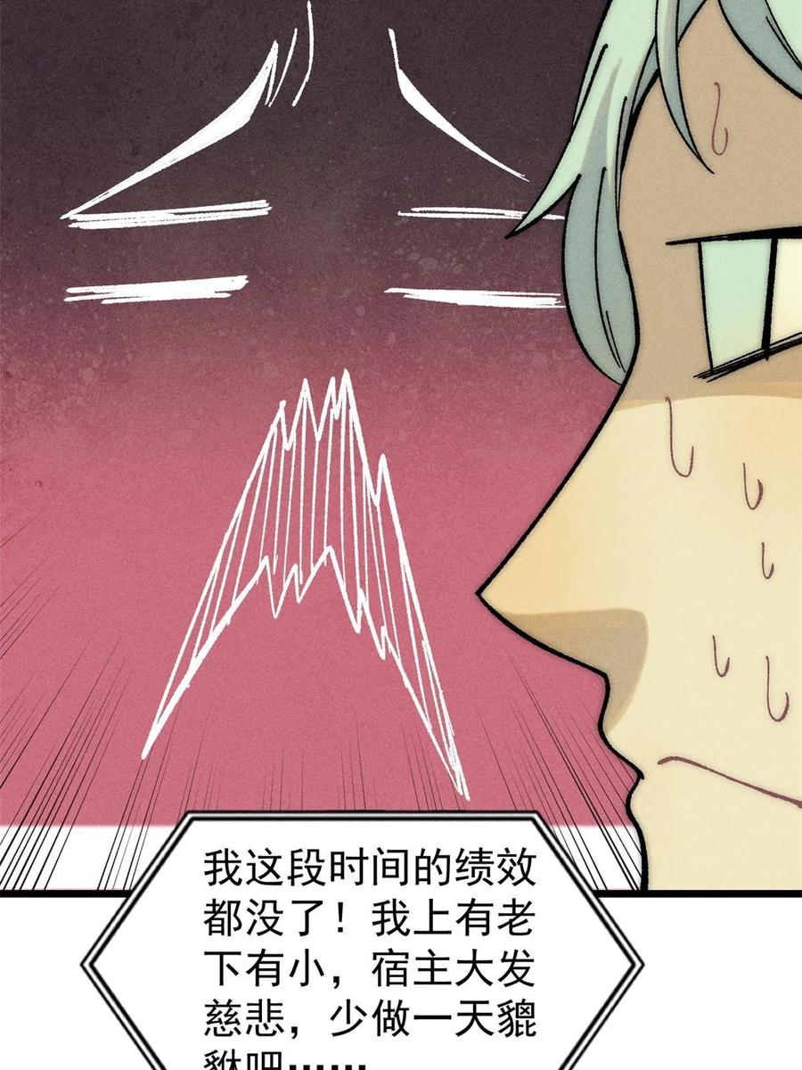 《万古最强宗》219 好东西都是这么来的 第9页