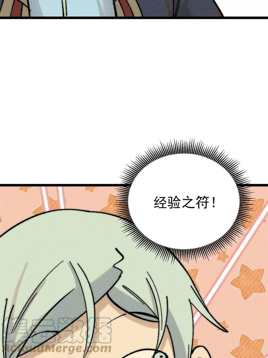 《万古最强宗》219 好东西都是这么来的 第19页