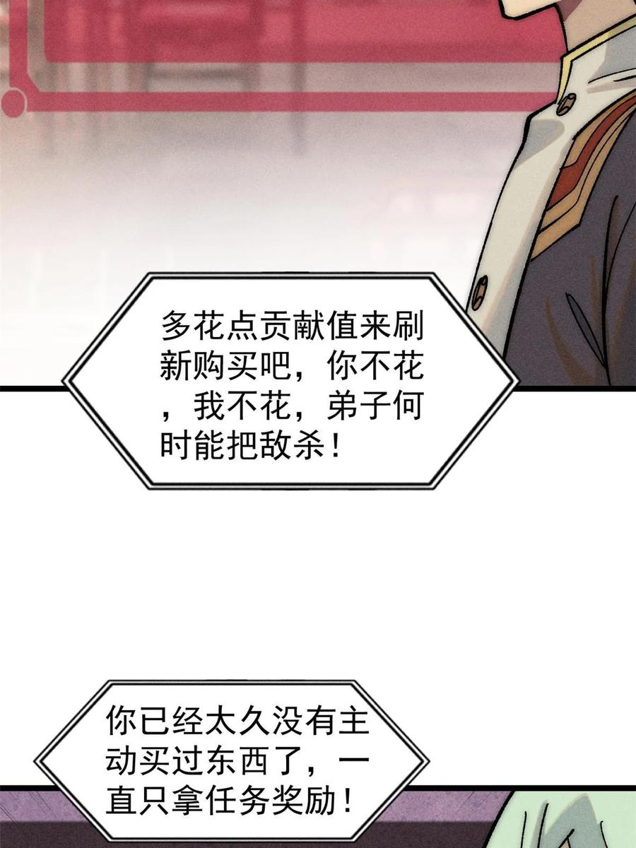 《万古最强宗》219 好东西都是这么来的 第8页