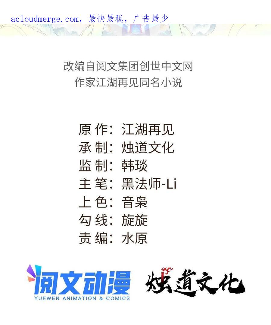 《万古最强宗》219 好东西都是这么来的 第2页