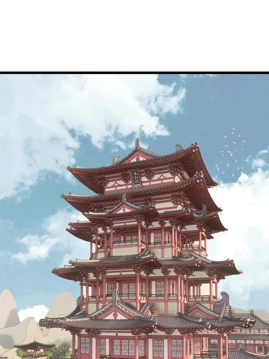 《万古最强宗》219 好东西都是这么来的 第3页