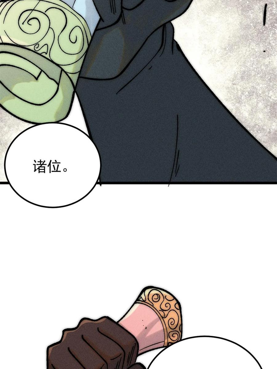 《万古最强宗》219 好东西都是这么来的 第63页