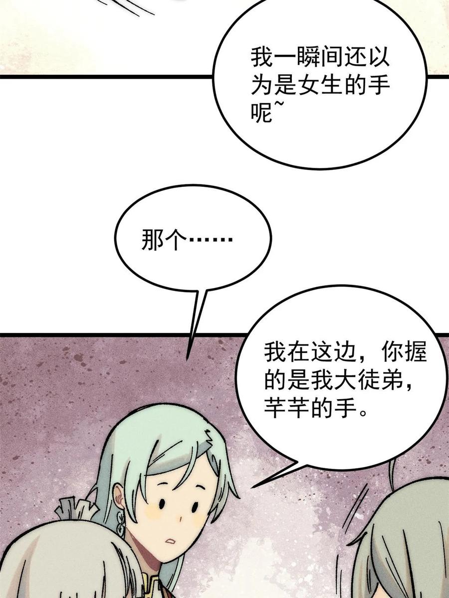 《万古最强宗》220 美女宫主来拜访 第42页