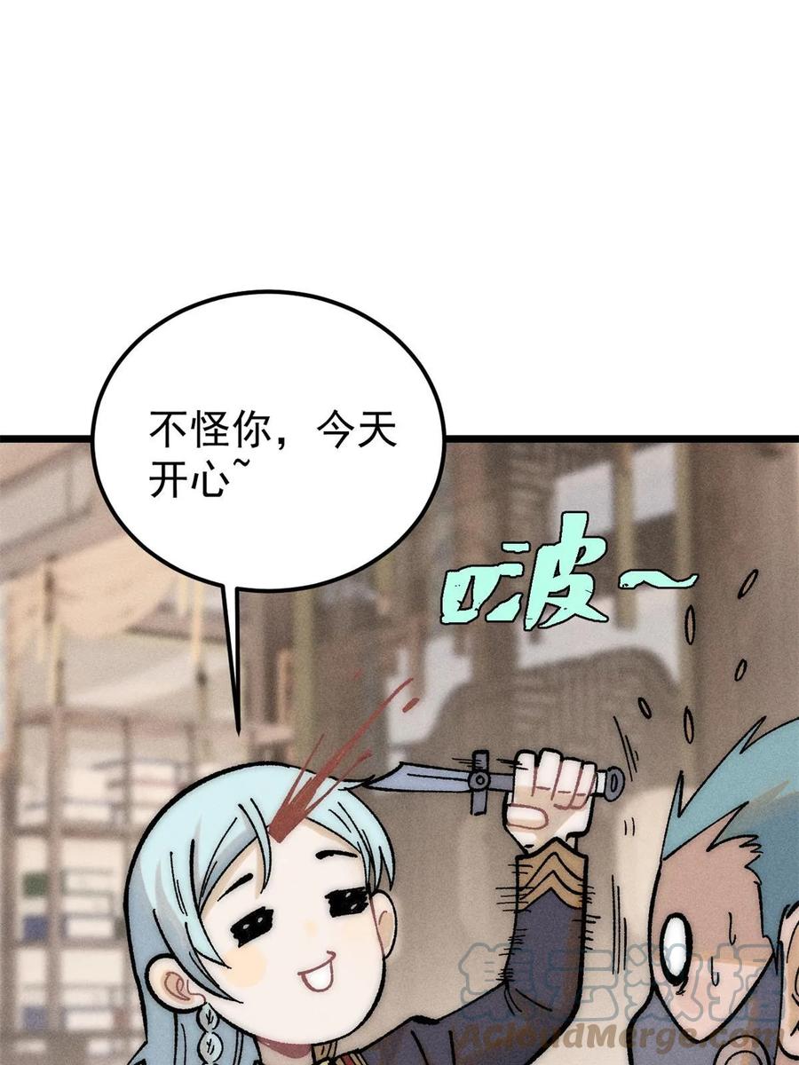 《万古最强宗》220 美女宫主来拜访 第7页