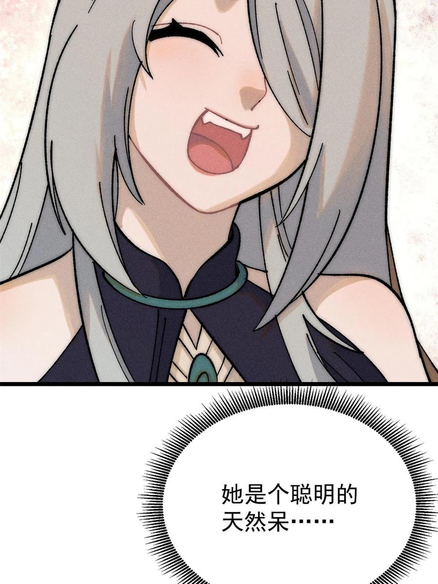 《万古最强宗》220 美女宫主来拜访 第65页