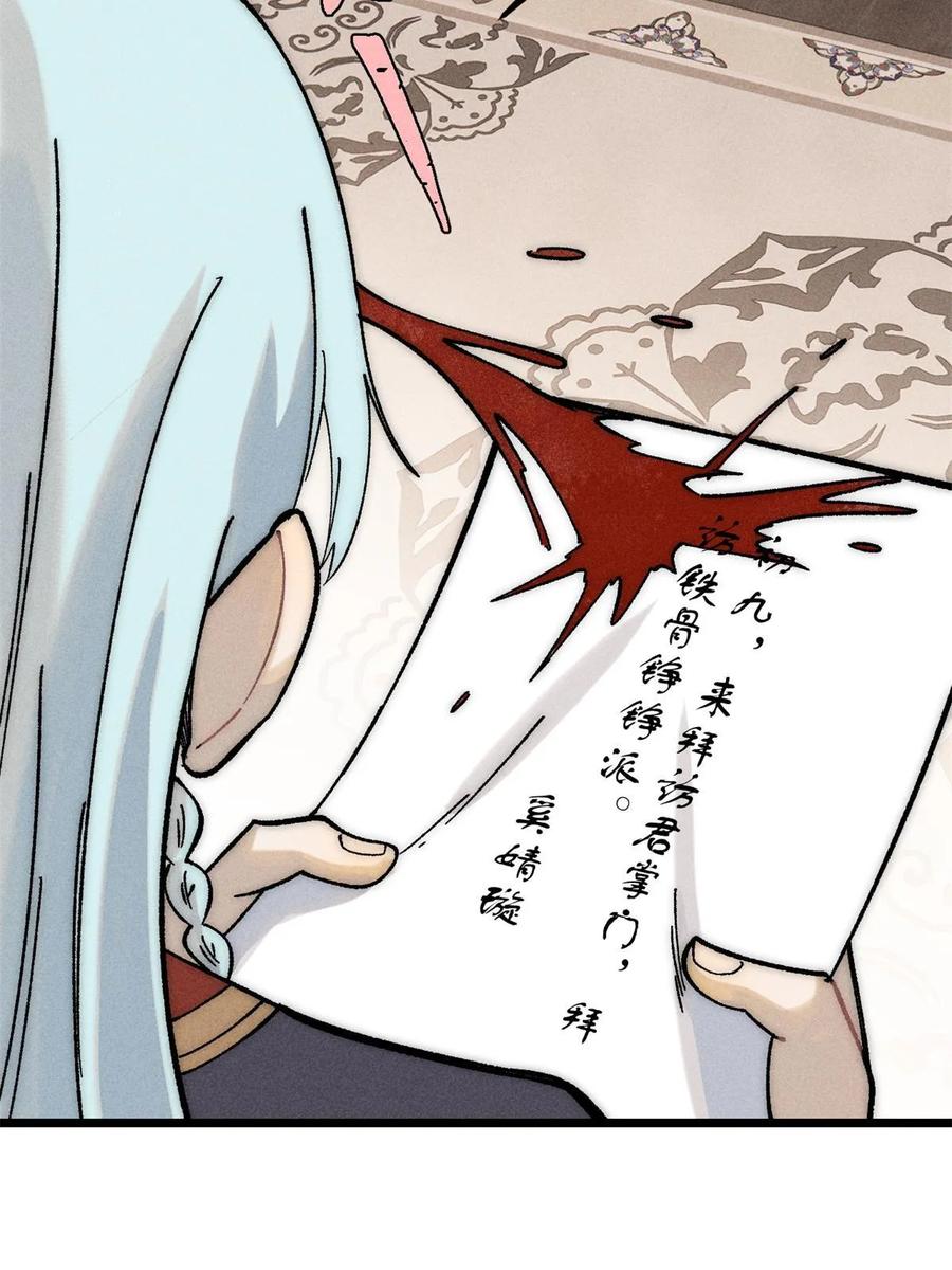 《万古最强宗》220 美女宫主来拜访 第9页