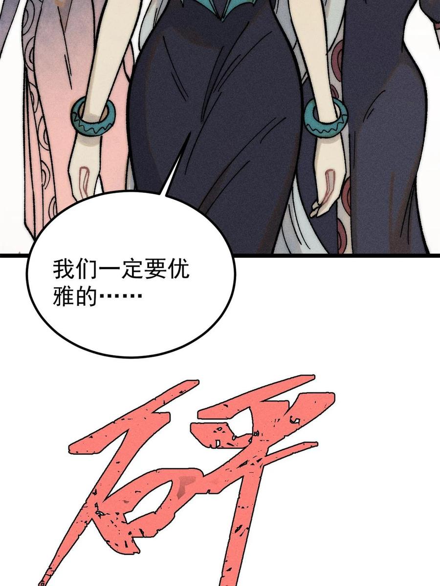 《万古最强宗》220 美女宫主来拜访 第30页