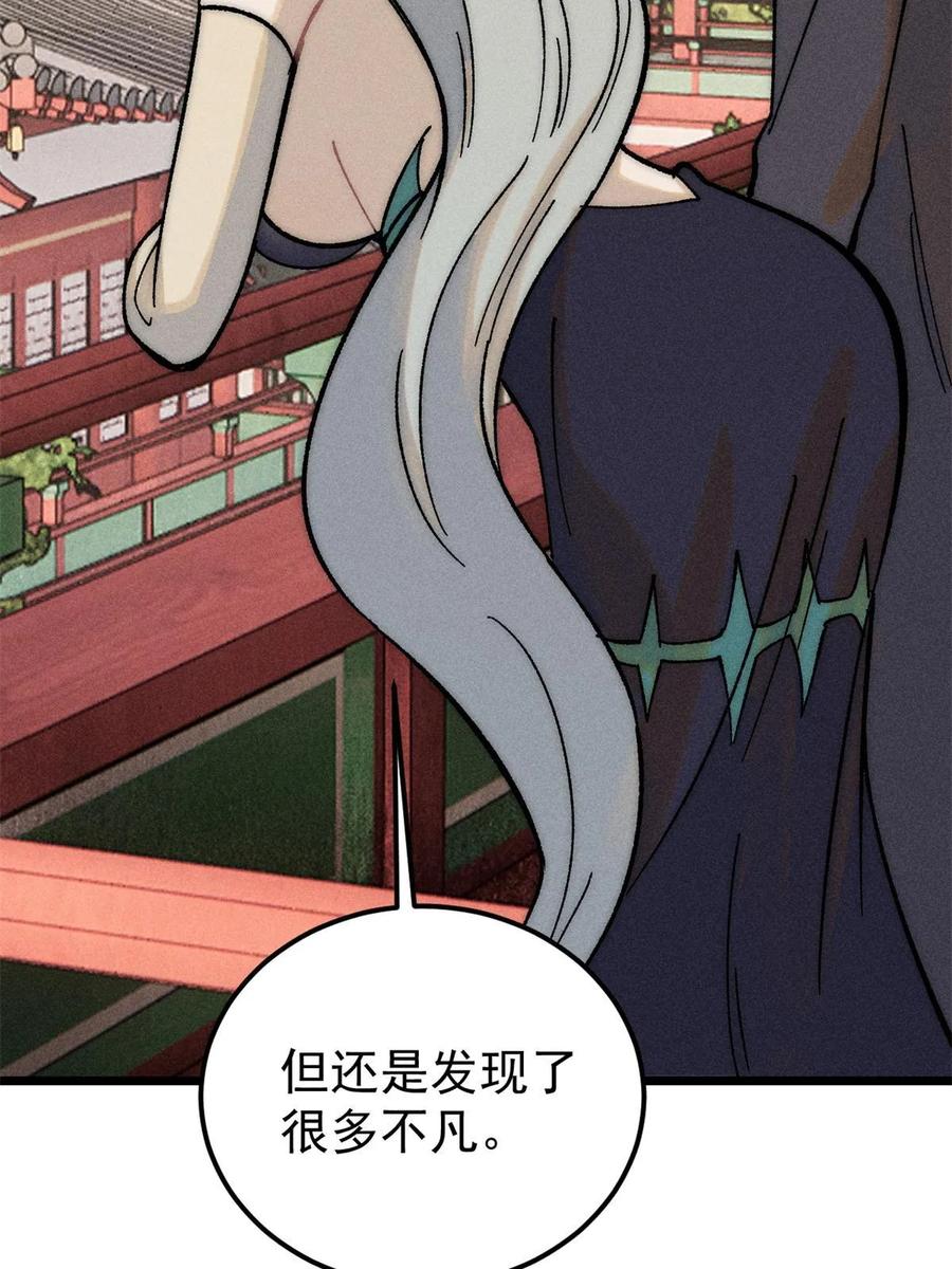 《万古最强宗》220 美女宫主来拜访 第56页