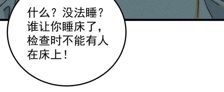 《万古最强宗》220 美女宫主来拜访 第15页