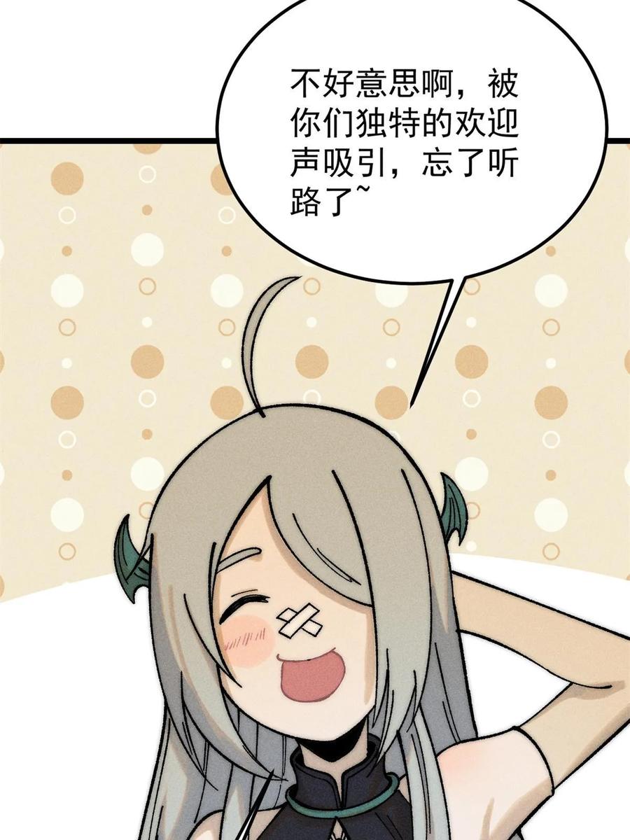 《万古最强宗》220 美女宫主来拜访 第38页