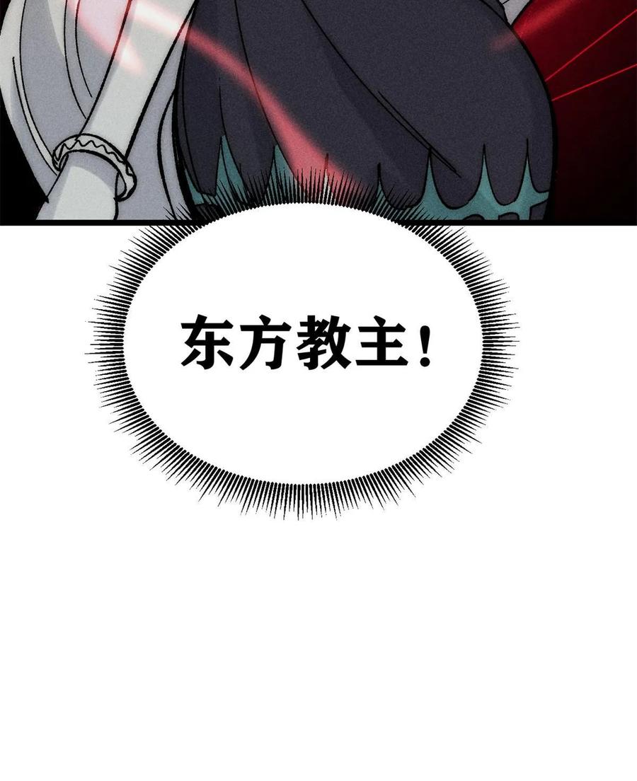 《万古最强宗》220 美女宫主来拜访 第77页