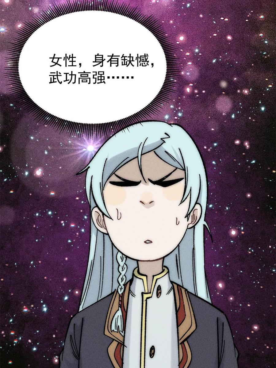 《万古最强宗》220 美女宫主来拜访 第74页