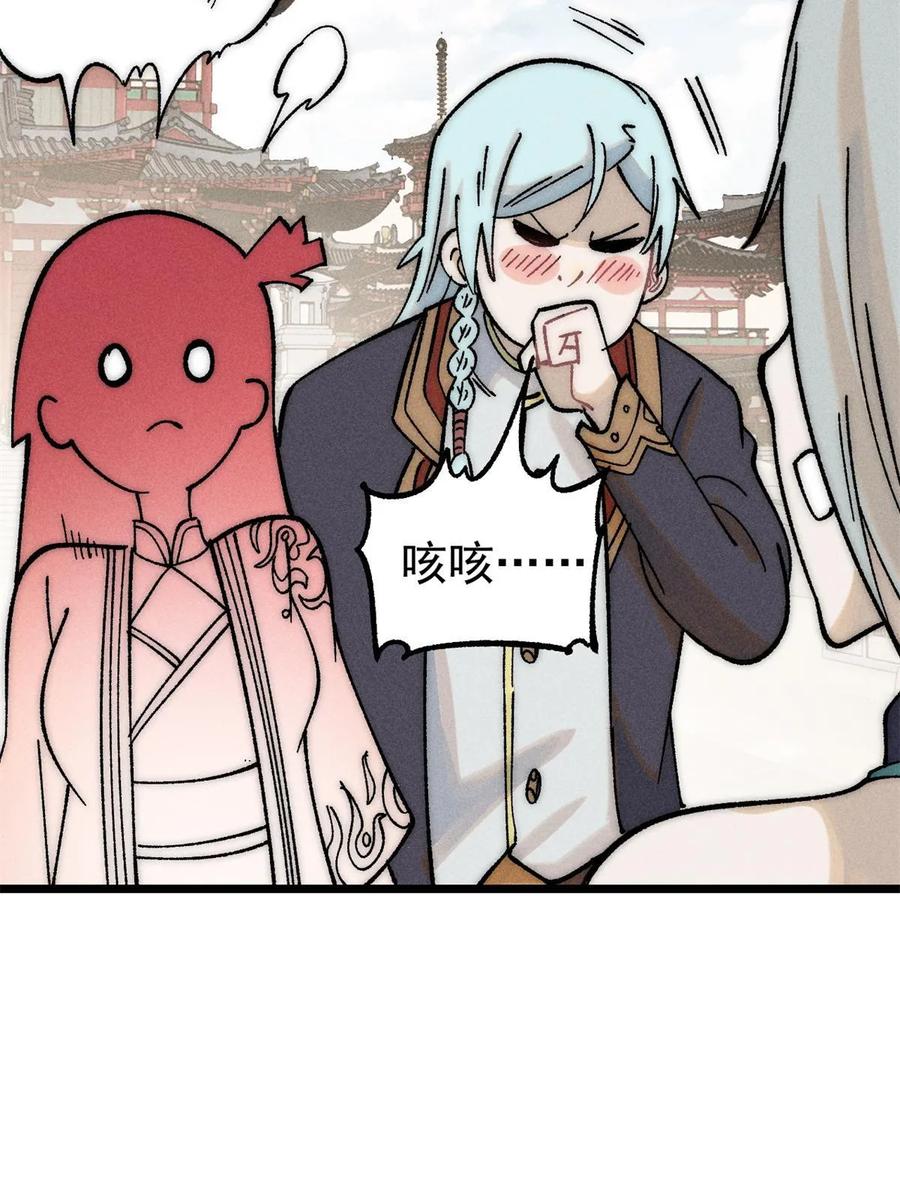 《万古最强宗》220 美女宫主来拜访 第48页