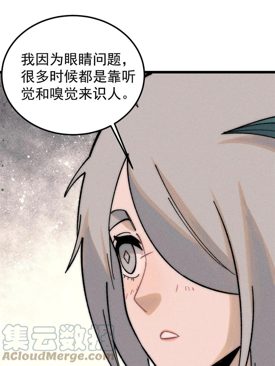 《万古最强宗》220 美女宫主来拜访 第46页