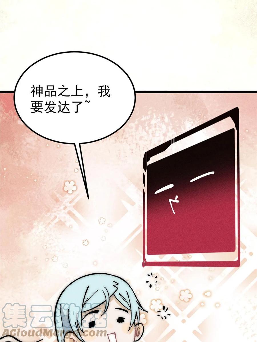 《万古最强宗》220 美女宫主来拜访 第4页