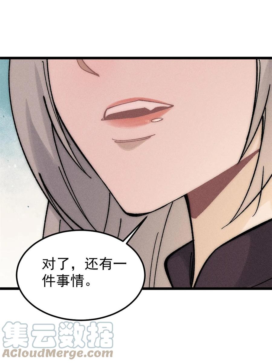 《万古最强宗》220 美女宫主来拜访 第67页