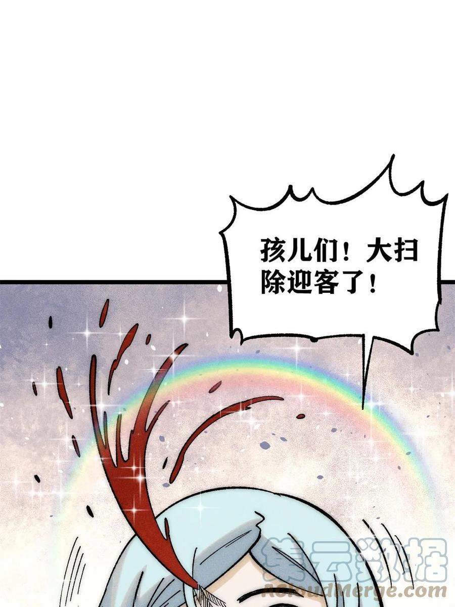 《万古最强宗》220 美女宫主来拜访 第10页