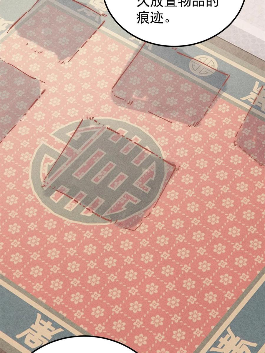 《万古最强宗》220 美女宫主来拜访 第59页