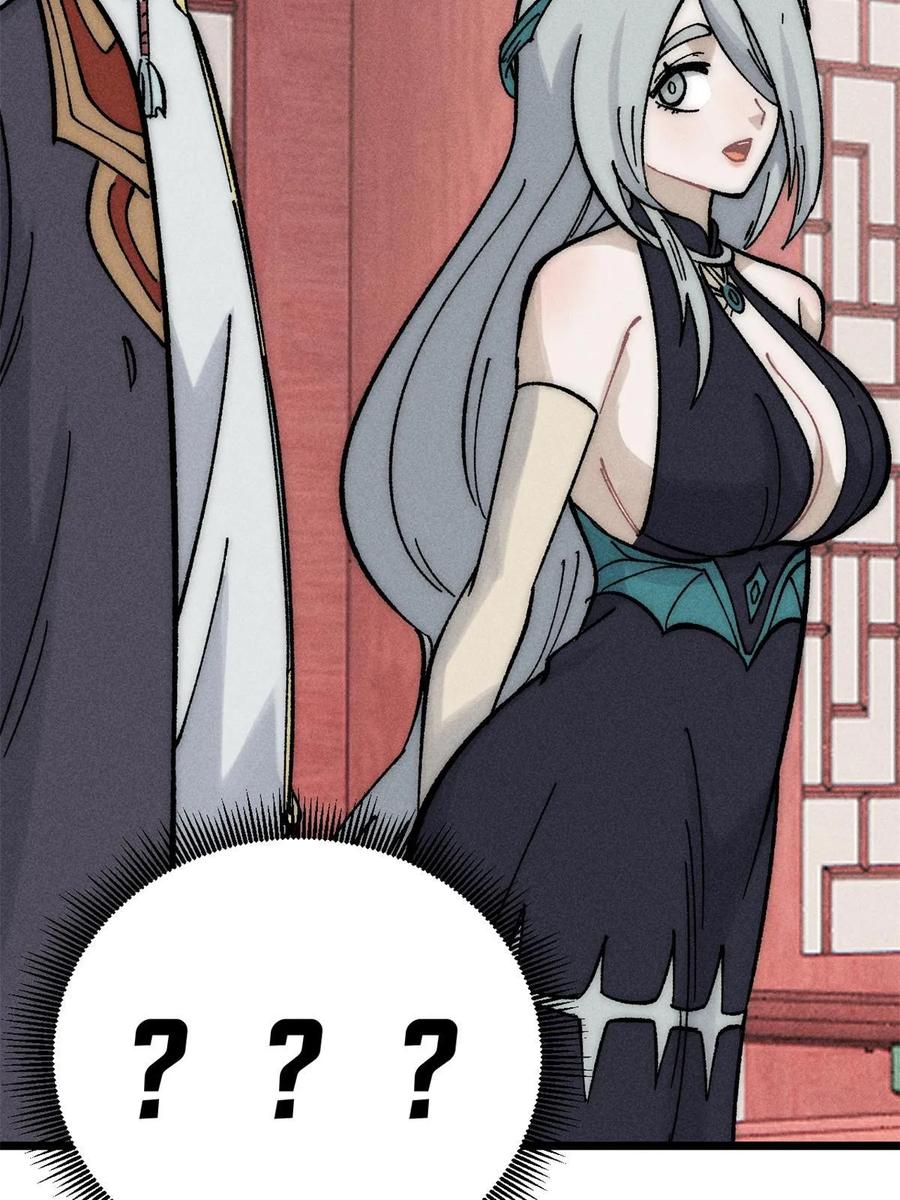《万古最强宗》220 美女宫主来拜访 第69页