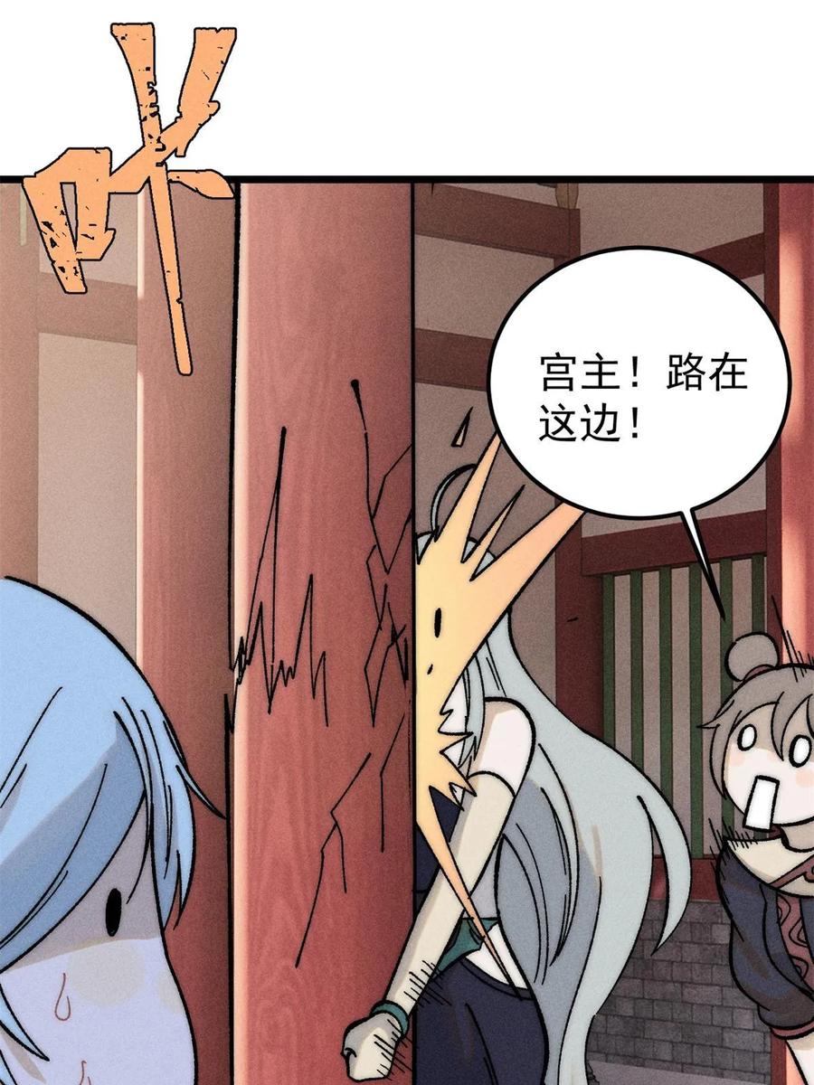 《万古最强宗》220 美女宫主来拜访 第35页