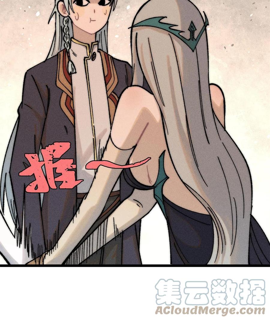 《万古最强宗》220 美女宫主来拜访 第40页