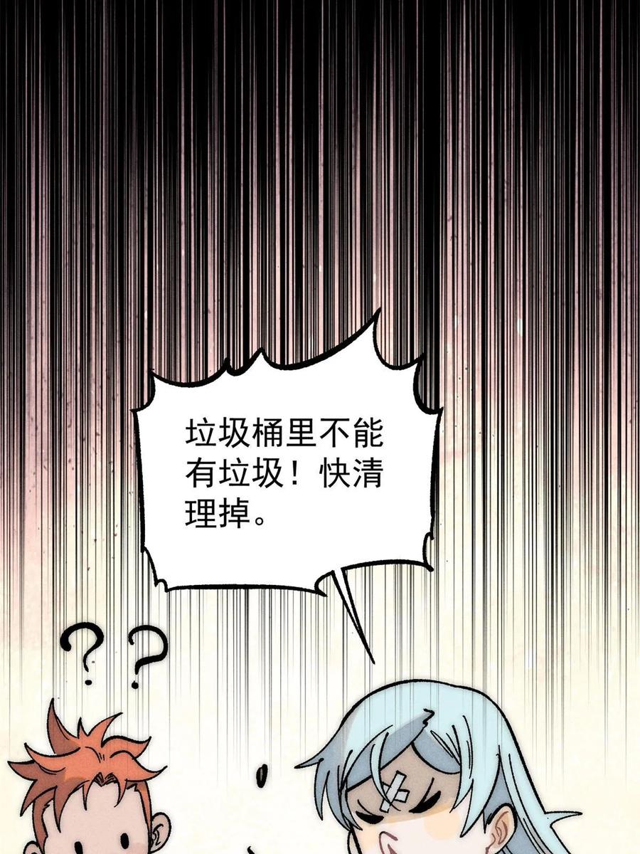 《万古最强宗》220 美女宫主来拜访 第12页