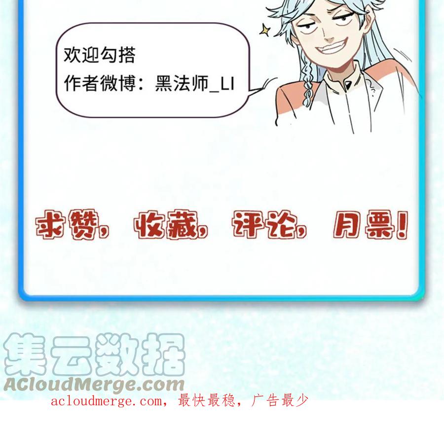 《万古最强宗》220 美女宫主来拜访 第79页